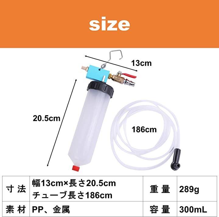 エア抜き ブレーキオイル交換 オイルチェンジャー オイル ブレーキフルードチェンジャー ブレーキフルード交換 廃油の取り換え 半透明