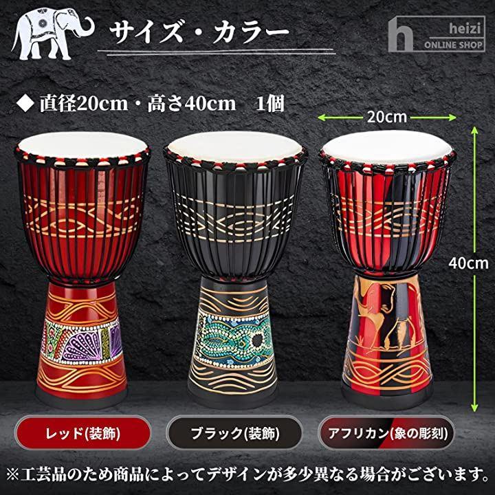 ジャンベドラム 太鼓 楽器 - パーカッション