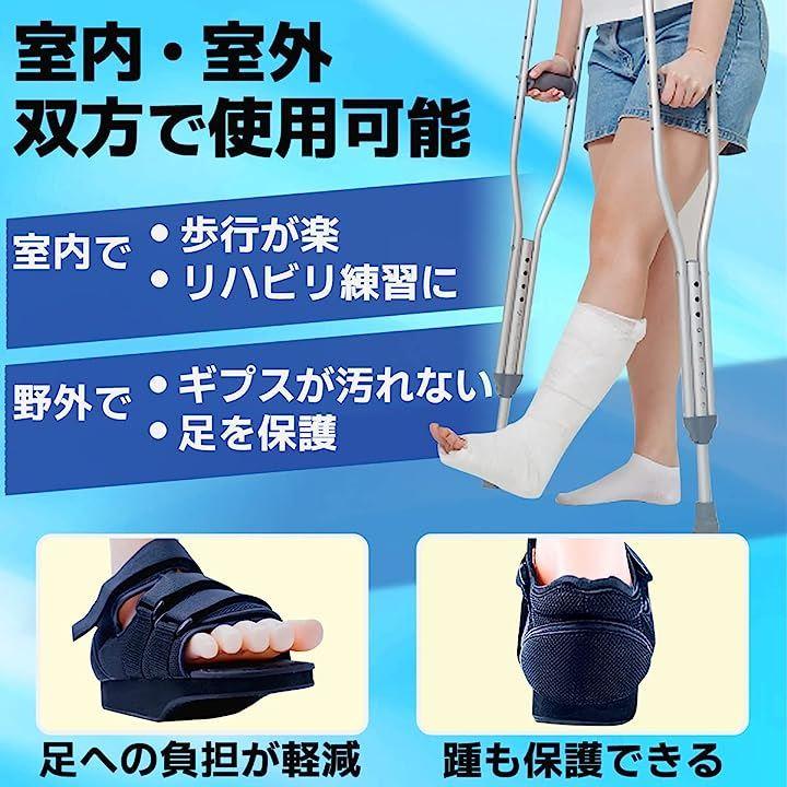 Mサイズ ギブスシューズ ギプス用サンダル 骨折 サンダル 左右兼用 - 靴