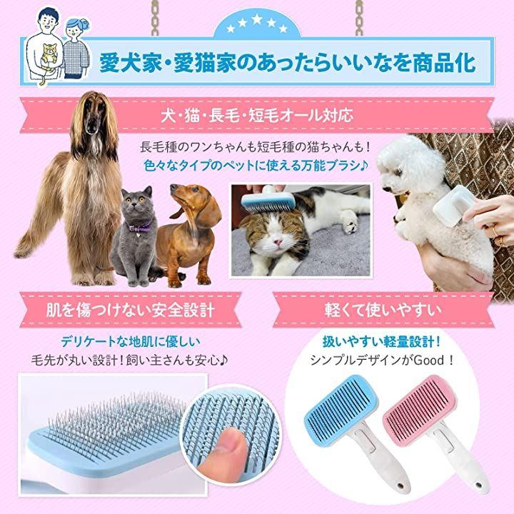 ブルー ペットブラシ 犬 猫 ペット ワンプッシュで抜け毛取り 毛取り