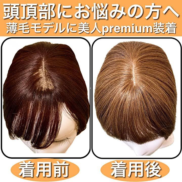 前髪ウィッグ人毛100%ヘアピース部分ウィッグ頭頂部エアリーブラウン