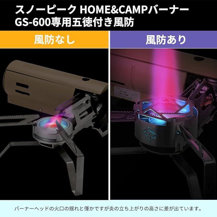 社外品 スノーピーク snow peak HOME＆CAMPバーナー専用遮熱板 五徳