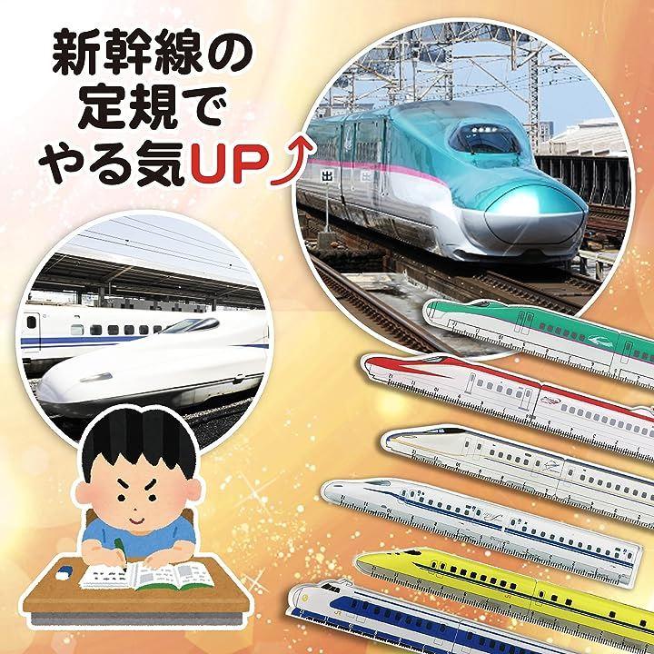 新幹線 定規としおりのセット - 鉄道