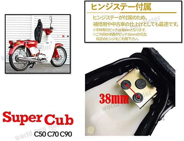 【買い】ソロシート　バーティカルタックロール　ブラック　スーパーカブ・リトルカブ用 パーツ