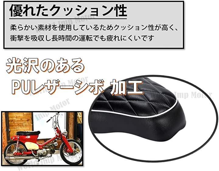 ホンダ 用 スーパーカブ カスタム バイク シート HONDA C50 C70 C90 リトルカブ ダブルシート 汎用 社外品 ブラック02  ライン色ホワイト - 日本の商品を世界中にお届け | ZenPlus