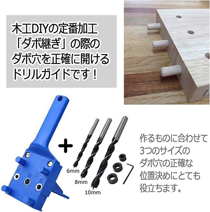 ドリルガイド 穴開け 木ダボ ダボ穴治具 高精度 300mm - 工具/メンテナンス