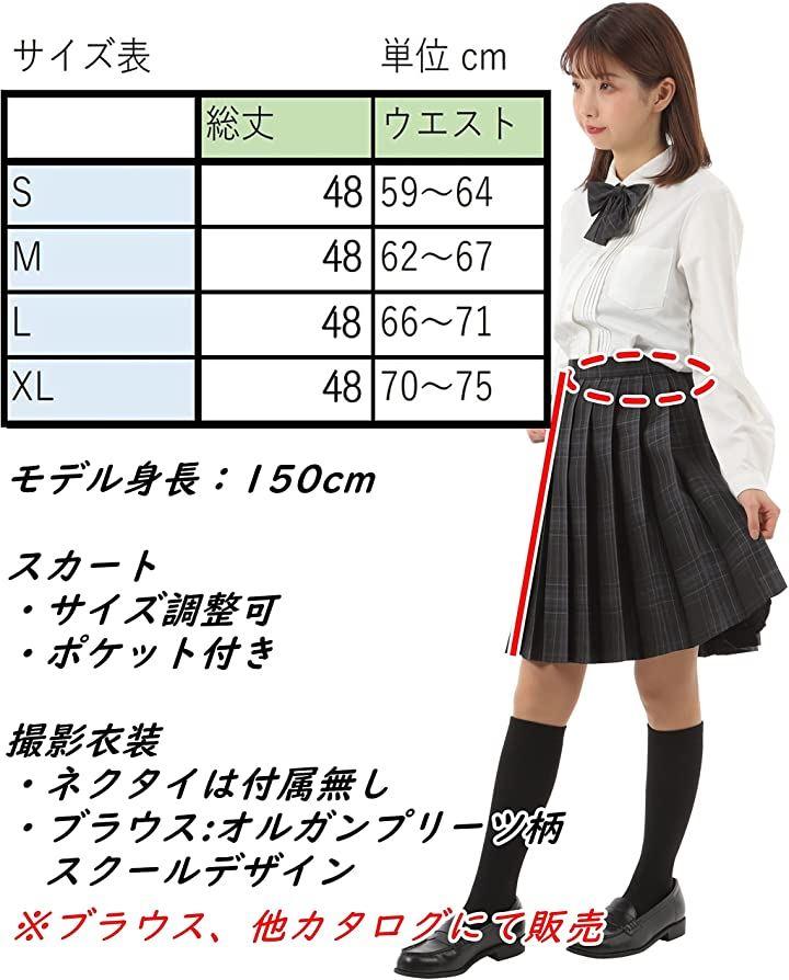 プリーツスカート チェック柄 丈48cm 膝上 スクールスカート 制服 女子高生 e244