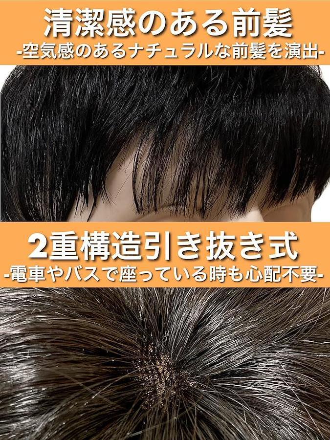 かつら カツラ 男性 メンズ 部分ウィッグ つむじ 頭頂部 国内メーカー必需品５点セット - 日本の商品を世界中にお届け | ZenPlus