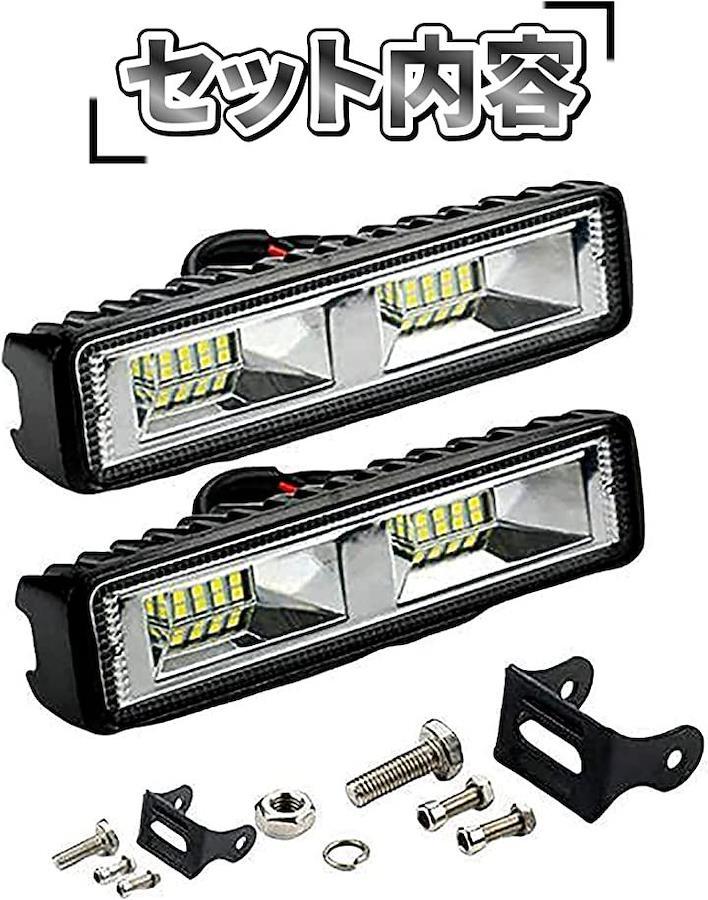 作業灯 LED ワークライト フォグランプ 12-24V 汎用 - 日本の商品を世界中にお届け | ZenPlus