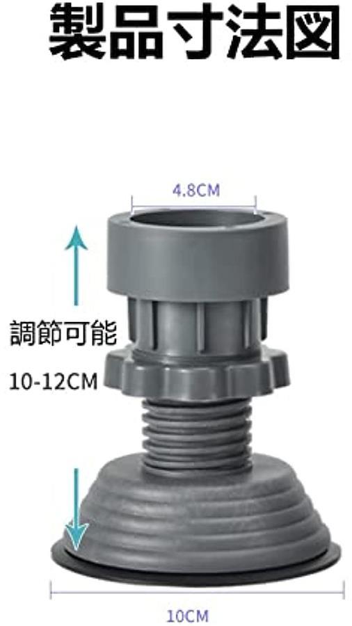 洗濯機用防振ゴム 4つ - 洗濯機