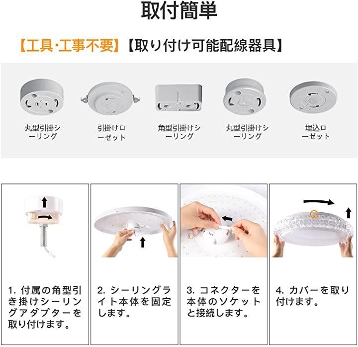 LEDシーリングライト 星空効果 40W 省エネ 工事不要 10-14畳 調光調色 リモコン付き タイマー機能 常夜灯 4200LM 天井照明  3000K-6500K LEDライト 日本語説明書付き