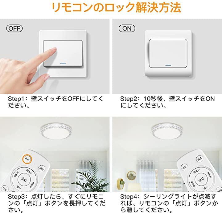 LEDシーリングライト 星空効果 40W 省エネ 工事不要 10-14畳 調光調色 リモコン付き タイマー機能 常夜灯 4200LM 天井照明  3000K-6500K LEDライト 日本語説明書付き