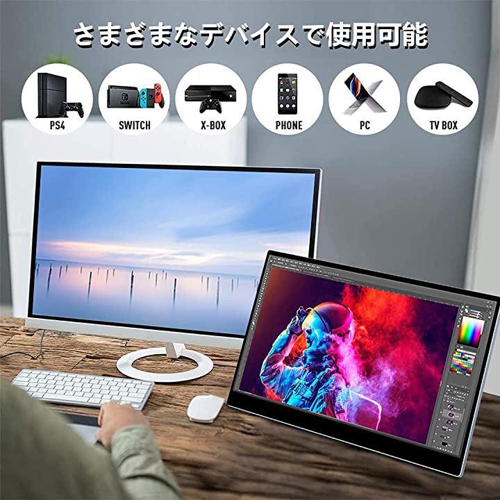 モバイルディスプレイ モバイルモニター 15.6インチ タッチパネル