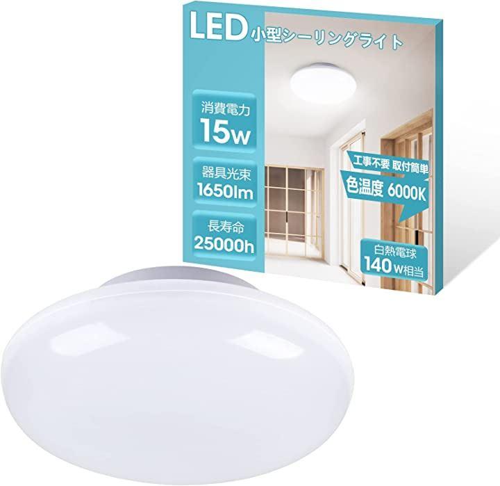 Lepro シーリングライト 人感センサー 小型 led 昼光色 10W 4畳 4.5畳