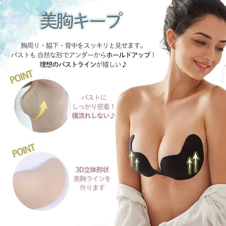 盛れる ヌードブラ 谷間メイク ドレス用インナー バックレス 胸パッド