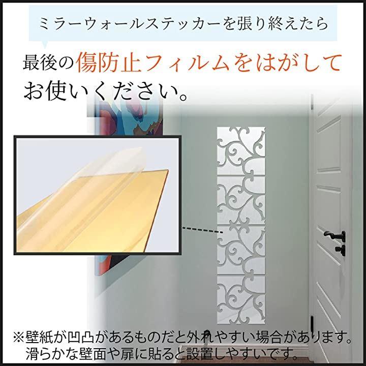 組み立て ミラーウォールステッカー シール 壁 貼る 鏡 壁紙 インテリア DIY 装飾 - 日本の商品を世界中にお届け | ZenPlus