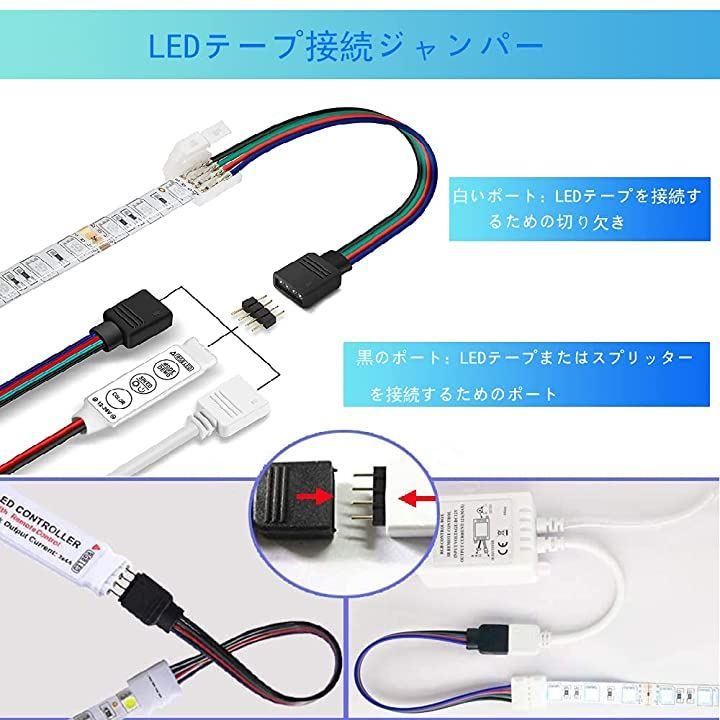 YOKIVE 10個 RGB LEDコネクタ 4ピン 10 mm幅 ライトストリップ圧着