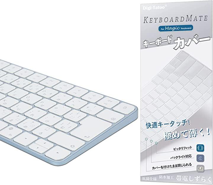 Released in 2021 M1 Chip iMac Magic Keyboard Cover Keyboard Cover