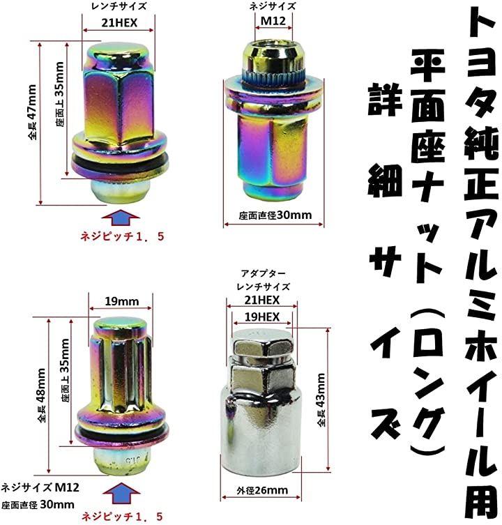 トヨタ 純正 ホイール用 平面座 カラー ロックナット ギアロック 21HEX