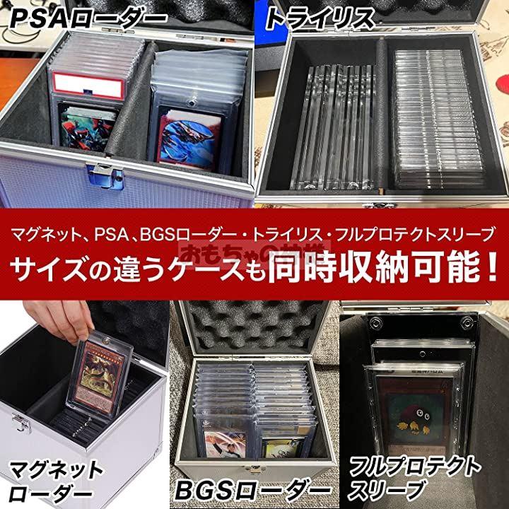 ケース 収納 トレーディングカード マグネットローダー PSA BGS 48枚