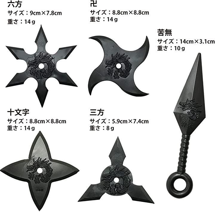 忍びの武器 忍者 手裏剣 苦無 クナイ ニンジャ ゴム製 なりきり おもちゃ 日本の商品を世界中にお届け ZenPlus