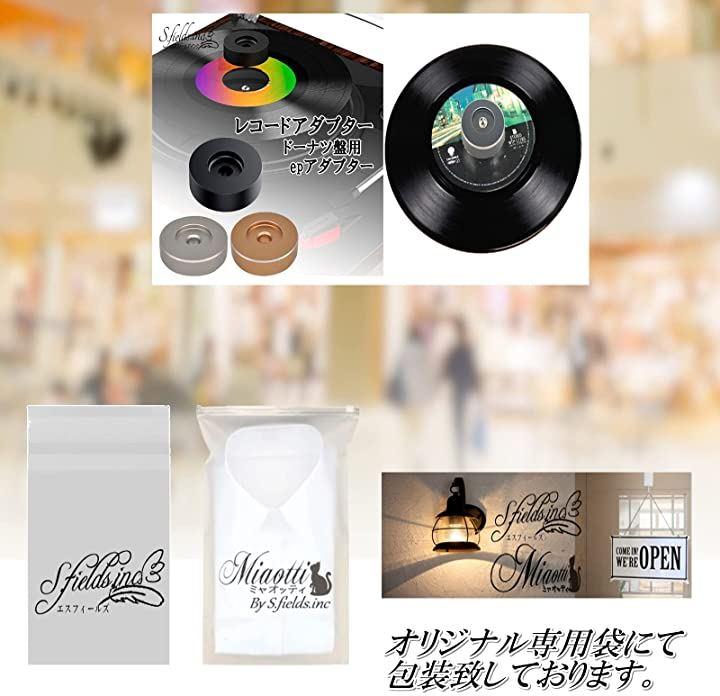 レコードアダプター 7インチ epアダプター ドーナツ盤 45回転 シングルレコード 日本の商品を世界中にお届け ZenPlus