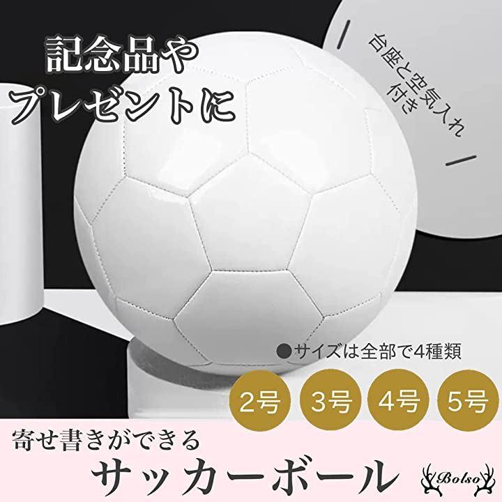 サッカーボール 4号 直径20cm - サッカーボール