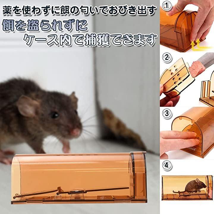 ネズミ捕り 捕獲器 捕獲用かご マウストラップ 簡単設置 筒状 プラスチック 専用ブラシ付き 4個セット