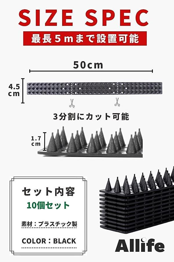 全長５M もカバー 鳩よけグッズ カラス 害獣 鳥よけグッズ 1枚50cm x 10枚・4.5cm幅のプレート 日本の商品を世界中にお届け  ZenPlus