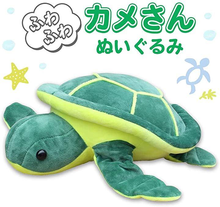 海亀 ウミガメ すみっコぐらし ご当地グッズ 沖縄 - おもちゃ/ぬいぐるみ