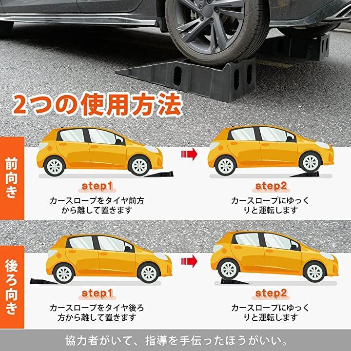 カースロープ ハイリフト 車 タイヤスロープ 耐荷重7T 油圧ジャッキ