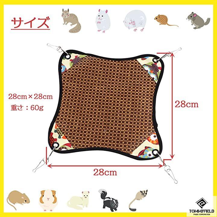 Buy Small Animal Hammock Mesh Summer Degu Cool from Japan - Buy