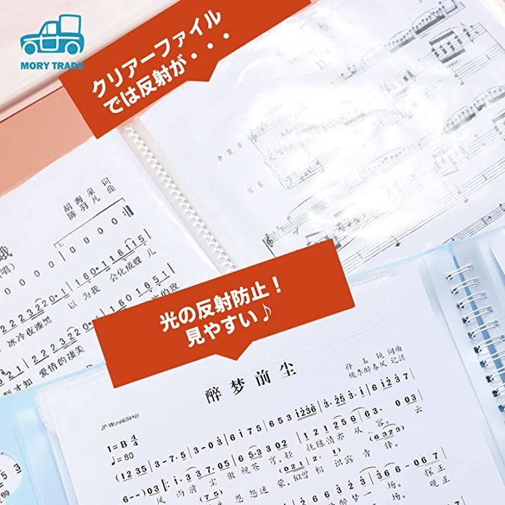 楽譜ファイル 反射防止 見開き 2面 40ページ A4 書き込める - その他