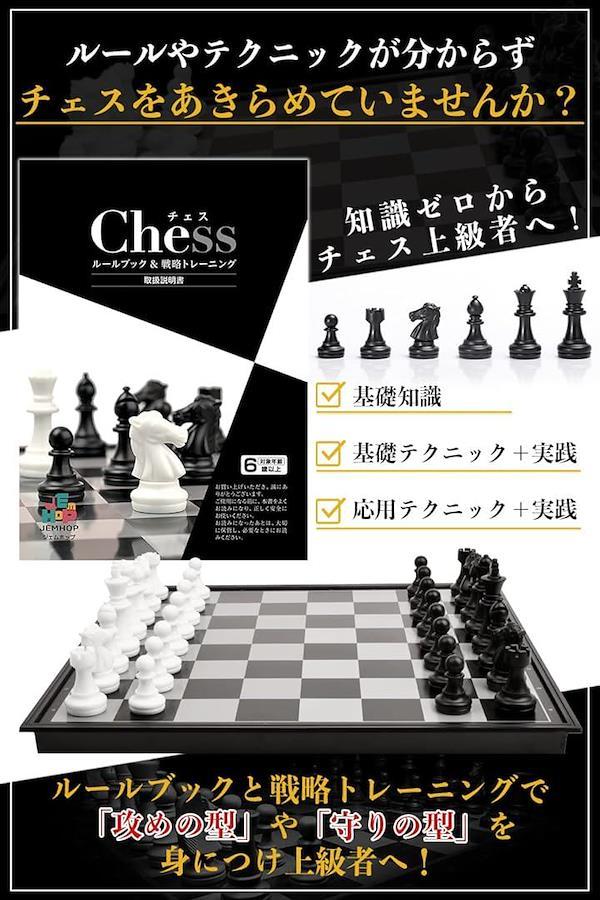 チェス Chessboard 盤セット ボード 折りたたみ マグネット ポータブル 36pルールブック＆戦略トレーニング付属 L 32cmx32cm