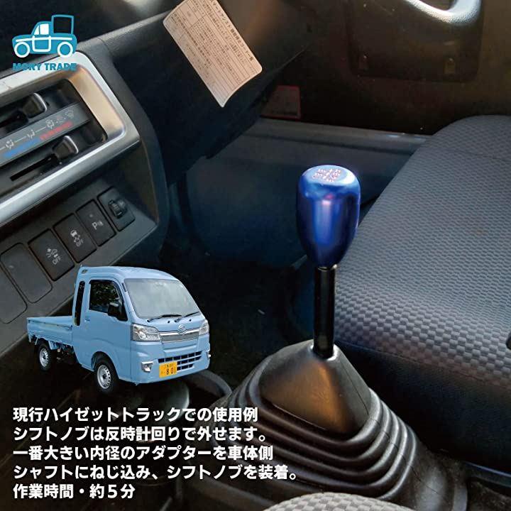 morytrade シフトノブ MT 自動車 軽 トラック 軽トラ アルミ 6速 汎用 - 日本の商品を世界中にお届け | ZenPlus