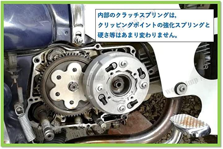 ホンダ用 遠心 強化 クラッチ キットモンキー ダックス カブ 50 90 スーパーカブ リトルカブ honda 純正 タイプ 汎用 社外品 -  日本の商品を世界中にお届け | ZenPlus