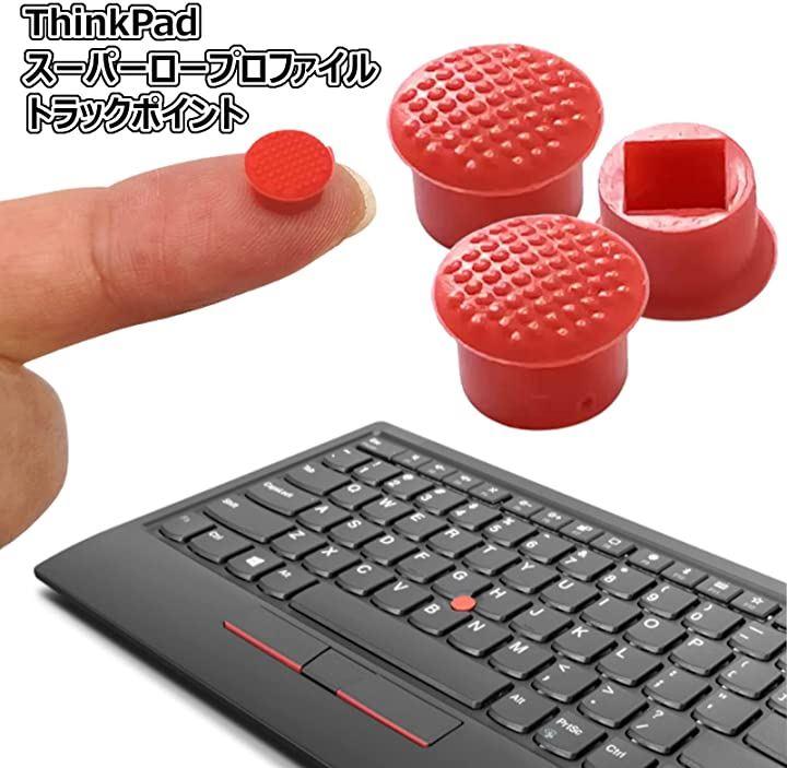 Lenovo 純正品 Track Point Cap - その他ノートPCアクセサリー