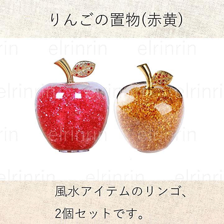 リンゴの置物 - 工芸品