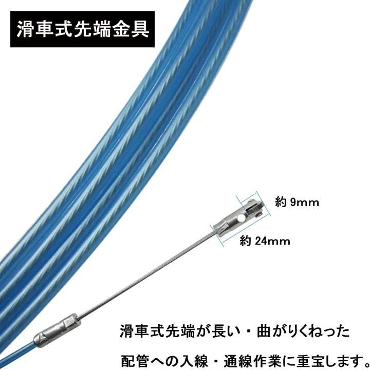 通線ワイヤー15m ロッド径 3.0mm 配線通し cd管 電線通しワイヤー