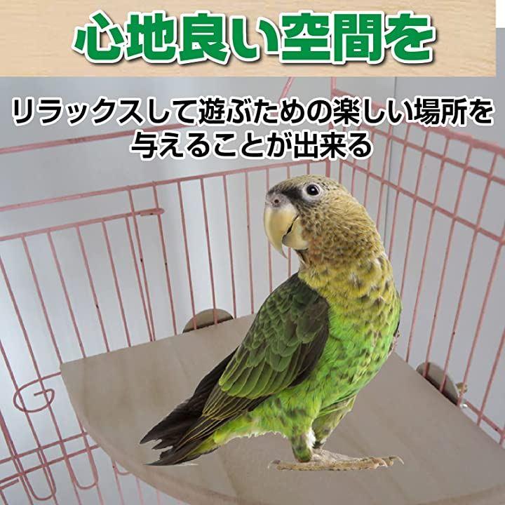 インコステップ - 鳥用品