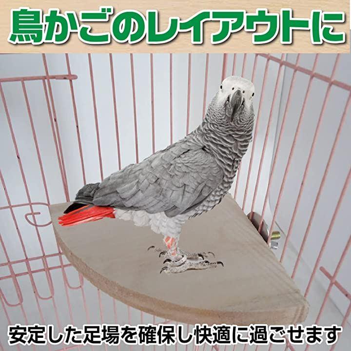 小鳥用 円形止まり木 小鳥・小動物用ステップ 価格は安く - 止まり木