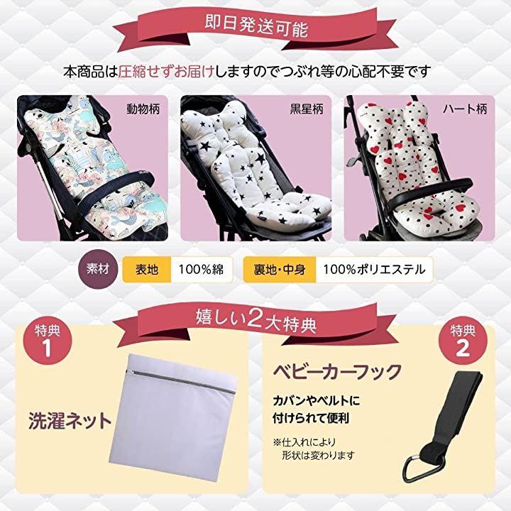 Baby stroller outlet cushion