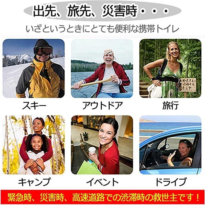 携帯用 トイレ 携帯トイレ 簡易 車 旅行 キャンプ 介護 防災 - 避難