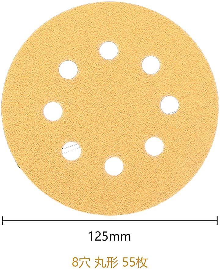 55枚 125mm耐水 サンドペーパー #60 - #800 丸型 8穴あき 黄色