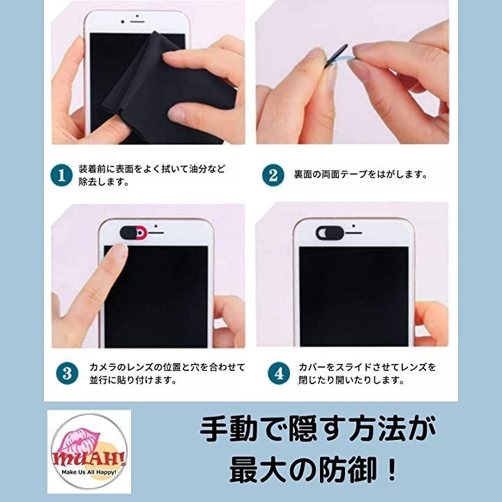 ウェブカメラカバー プライバシー保護 (Webcam Cover 6個セット) - Web