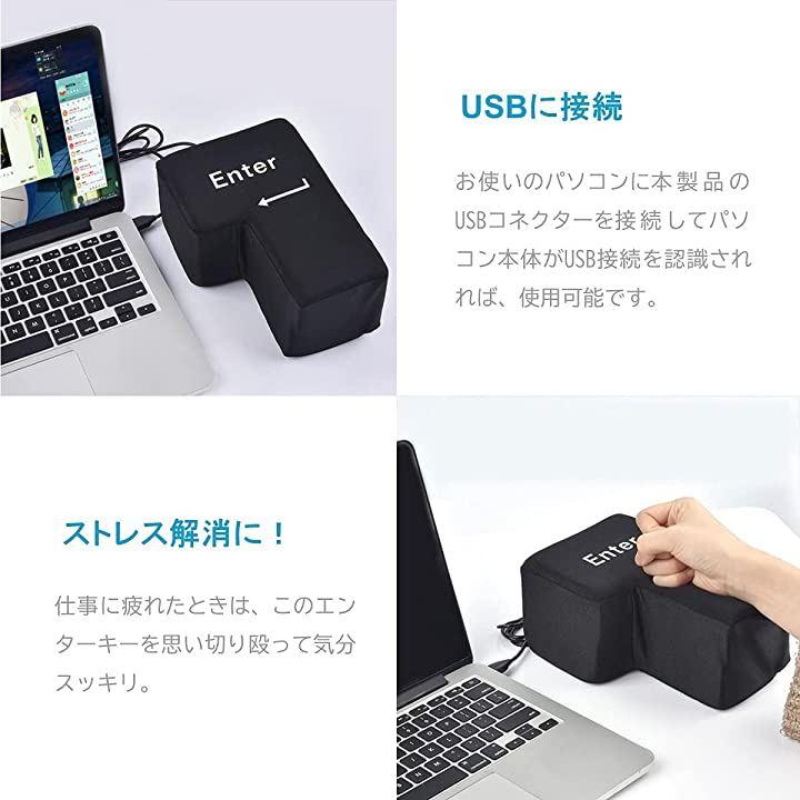 Enter key PC BIG USB Interesting Goods Stress Relief Cushion Gift Gift Stress Relief