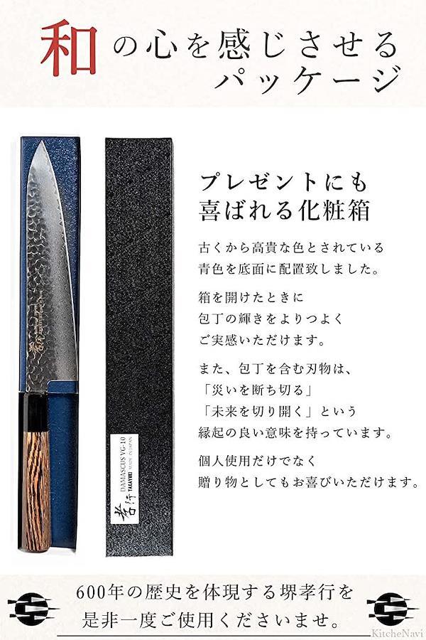 Takayuki Sakai Knife brand loved by professional chefs Damascus Nakiri  160mm V Gold No.10 vg10 33-layer hammered wenge pattern Aoki Hamono  Seisakusho