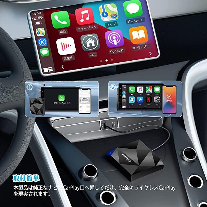 ワイヤレスCarPlayアダプター カープレイ ワイヤレス化ドングル 起動高速化 技適認証取得済 最新アップグレード - 日本の商品を世界中にお届け  | ZenPlus