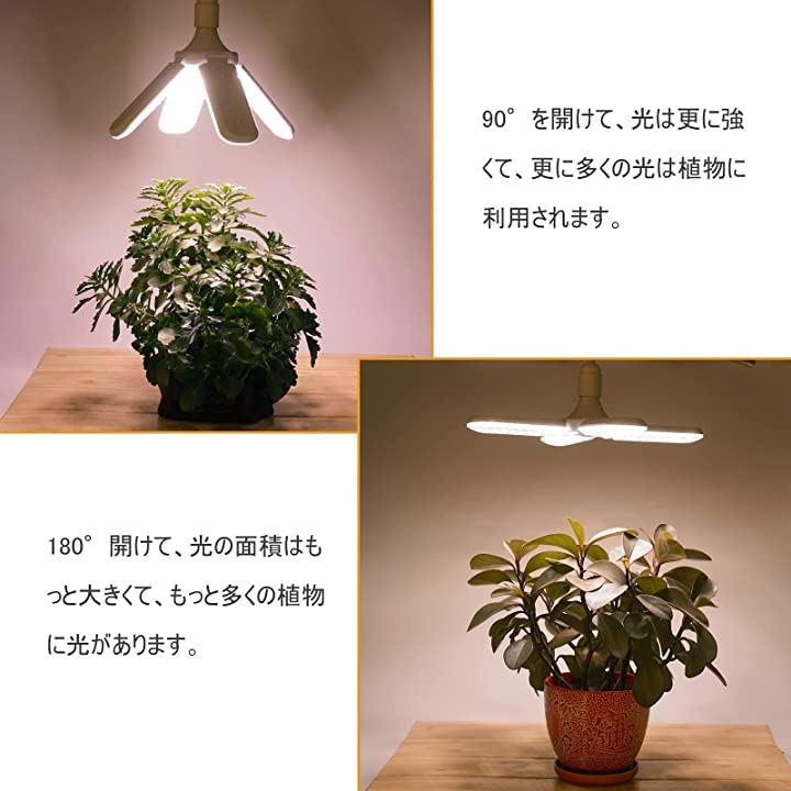 植物育成ライト LED 植物育成用ライト フルスペクトル植物ライト 300W