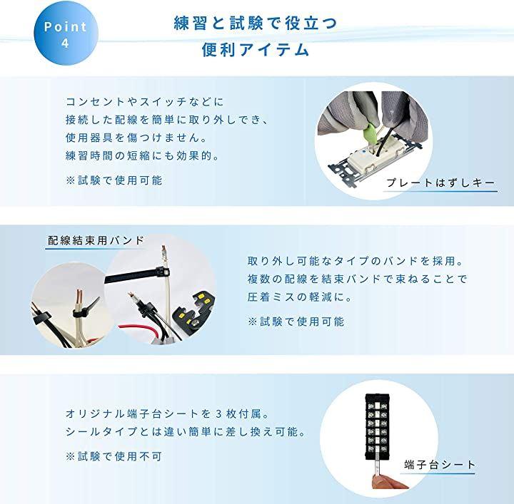 電気工事士 2種 技能試験セット 3回練習分・動画解説・ガイドブック付き 全13問の器具・電線3回分セット 2021年 日本の商品を世界中にお届け  ZenPlus